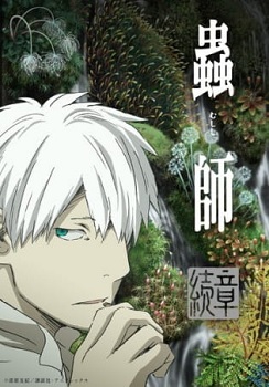 Mushishi Temporada 3