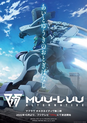 Muv Luv Alternative 2nd Season