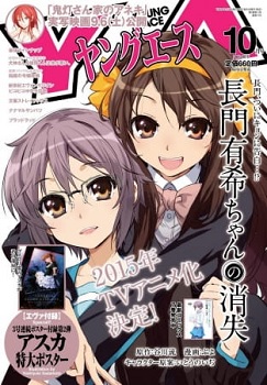 Nagato Yuki Chan No Shoushitsu