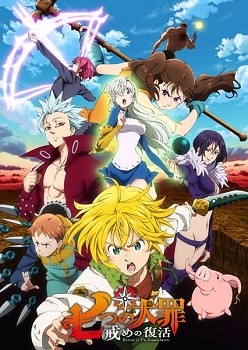 Nanatsu No Taizai Imashime No Fukkatsu