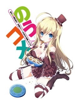 Noucome