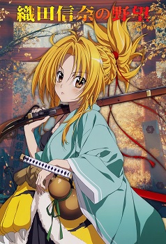 Oda Nobuna No Yabou