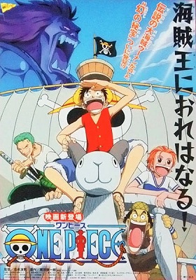 One Piece Movie 1