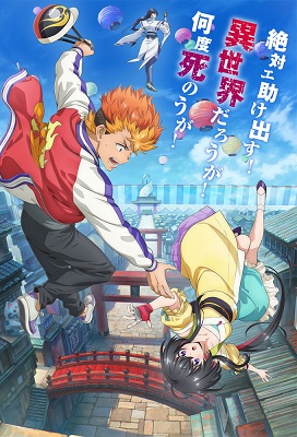 Onmyou Kaiten Re Birth