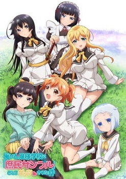 Ore Ga Ojousama Gakkou Ni Shomin Sample Toshite Gets Sareta Ken