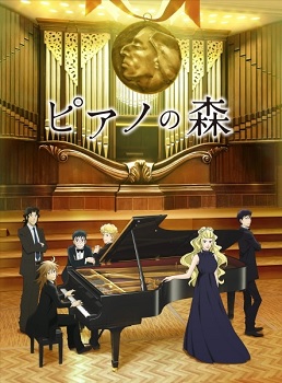 Piano no Mori Temporada 2