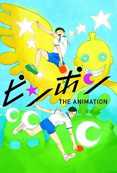 Ping Pong The Animation