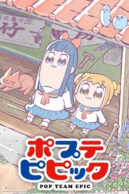 Poputepipikku Pop Team Epic