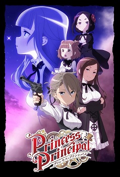 Princess Principal