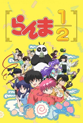 Ranma 2024