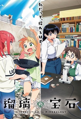 Ruri No Houseki