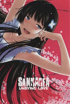 Sankarea