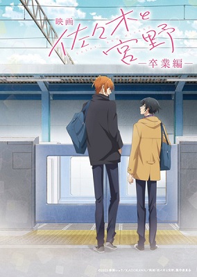 Sasaki To Miyano Movie Sotsugyouhen