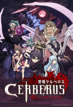 Seisen Cerberus Ryuukoku No Fatalites