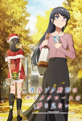 Seishun Buta Yarou Wa Santa Claus No Yume Wo Minai