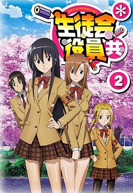 Seitokai Yakuindomo 2