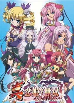 Shin Koihime Musou Otome Tairan