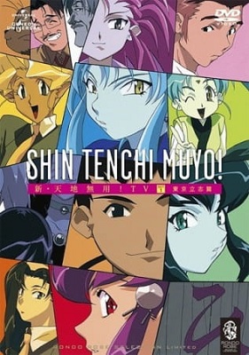 Shin Tenchi Muyou