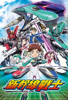 Shinkansen Henkei Robo Shinkalion The Animation