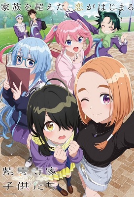 Shiunji Ke No Kodomotachi Latino