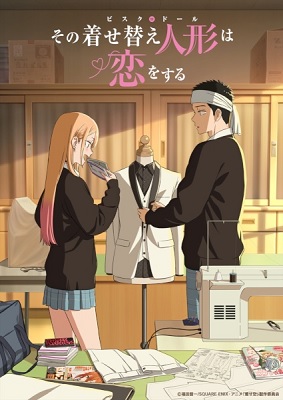 Sono Bisque Doll Wa Koi O Suru Season 2