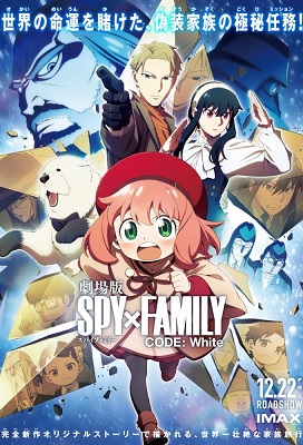 Spy X Family Code White