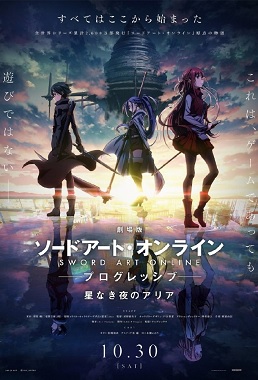 Sword Art Online Progressive Movie Hoshi Naki Yoru No Aria