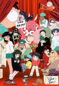 Takahashi Rumiko Anthology Rumic Theater