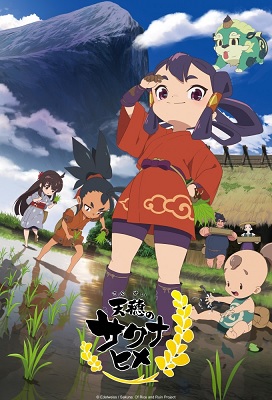 Tensui No Sakuna Hime