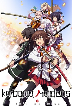 Toji No Miko