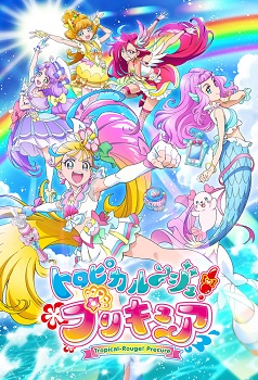 Tropical Rouge! Precure