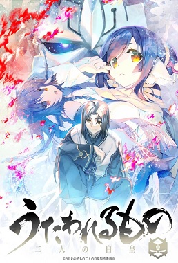 Utawarerumono Futari No Hakuoro