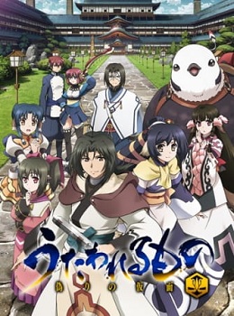 Utawarerumono Itsuwari No Kamen