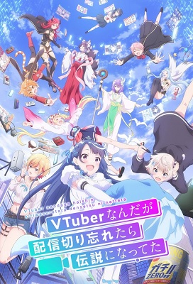 Vtuber Nanda Ga Haishin Kiriwasuretara Densetsu Ni Natteta