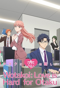 Wotaku Ni Koi Wa Muzukashii