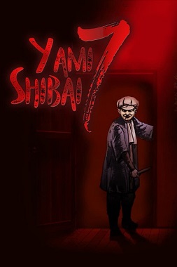 Yami Shibai 7