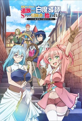 Yuusha Party Wo Tsuihou Sareta Shiromadoushi S Rank Boukensha Ni Hirowareru Kono Shiromadoushi Ga Kikakugai Sugiru