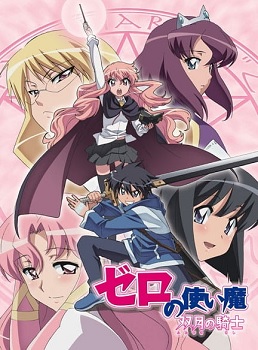 Zero No Tsukaima Futatsuki No Kishi