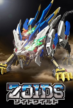 Zoids Wild